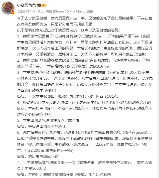 世界杯高清比赛观看平台-实锤了！“小洛熙事件”家属12项异议全是谎言，铁证打脸！两位新晋“百万”网红，即将接受正义审判