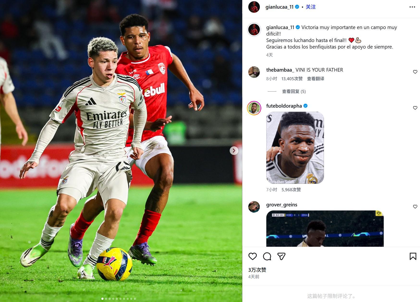 世界杯官方app下载入口-因种族歧视维尼修斯，本菲卡球员普雷斯蒂安尼社媒被冲