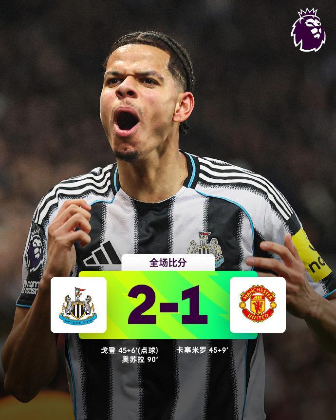 世界杯高清比赛观看平台-英超一夜巨变！曼城曼联翻车，阿森纳7分领跑，热刺距降级区仅1分