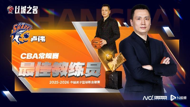 世界杯手机直播客户端-深圳队贺希宁加冕CBA常规赛MVP，外援史密斯获国际最佳