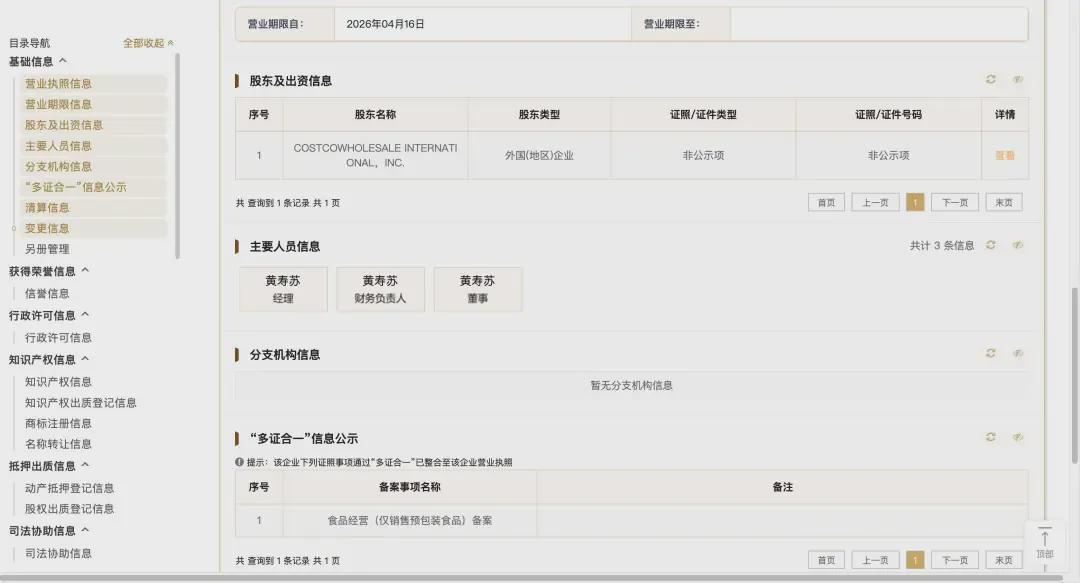 世界杯手机直播客户端-张雪回应车手德比斯第二回合退赛;红果短剧回应VIP付费丨邦早报