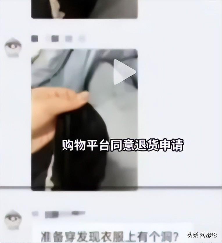 世界杯官方app下载入口-女子穿礼服退款后续：身份被扒已社死，工作被停职，商家准备起诉
