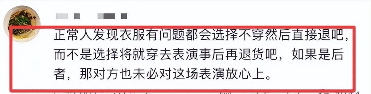 世界杯官方app下载入口-女子穿礼服退款后续：身份被扒已社死，工作被停职，商家准备起诉